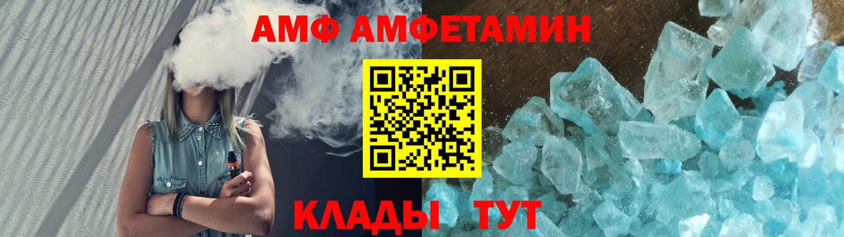 Амфетамин Premium Богородицк