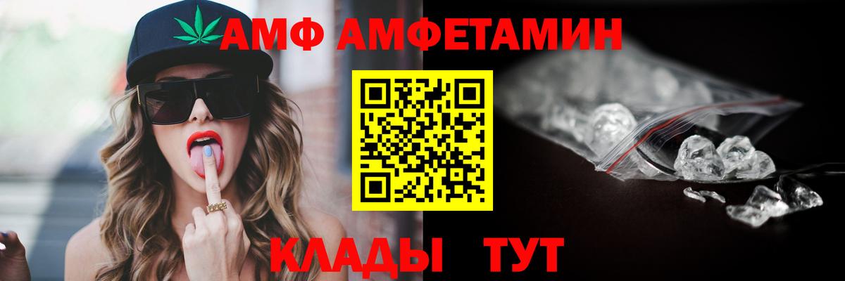 hydra рабочий сайт  АМФЕТАМИН VHQ  Вход с VPN  Богородицк  АМФ 