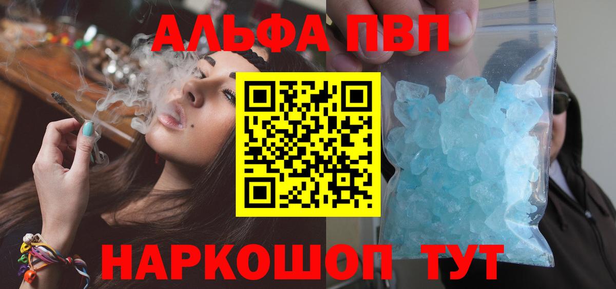 Богородицк  Alpha PVP  Вход с VPN  APVP Crystall  Alpha PVP Crystall  цены   Alpha-PVP крисы CK 