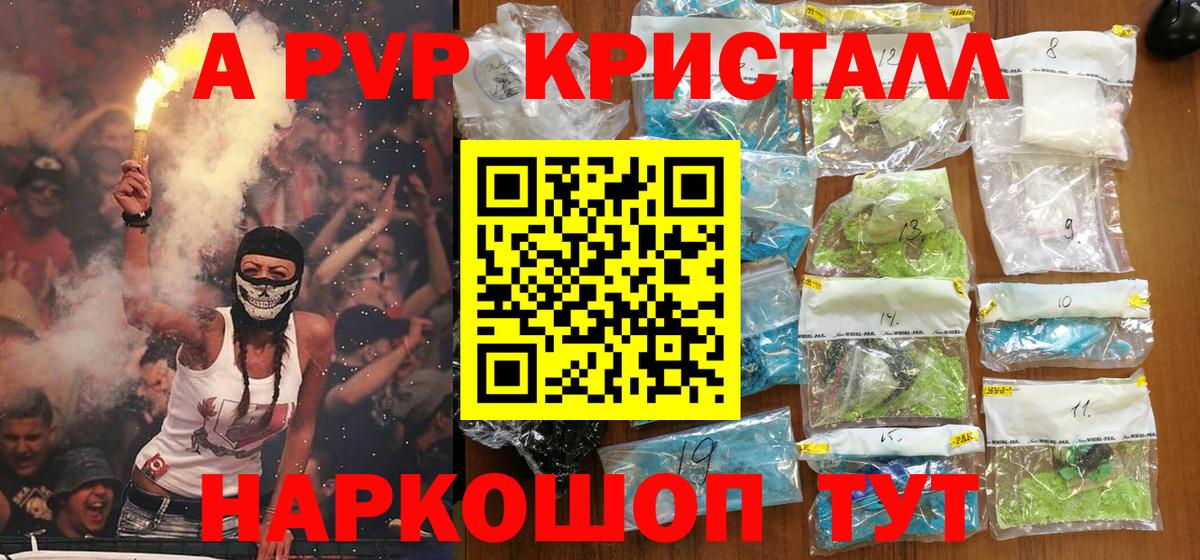 Alpha PVP СК КРИС Богородицк
