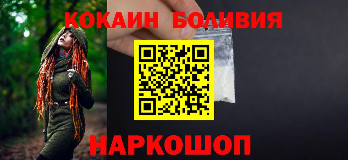 Богородицк  КОКАИН Боливия  Кокаин Перу  Cocaine  Вход с VPN 