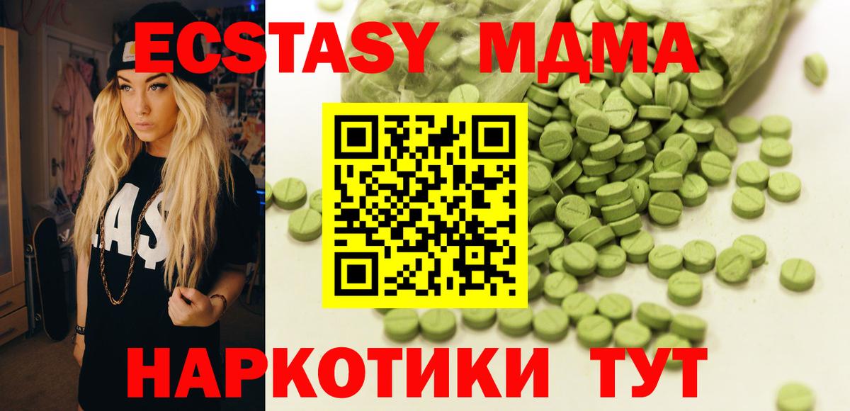 Ecstasy TESLA Богородицк