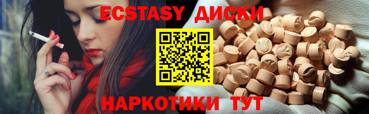 Экстази  ЭКСТАЗИ 300 mg  Богородицк  Вход с VPN  Ecstasy XTC 
