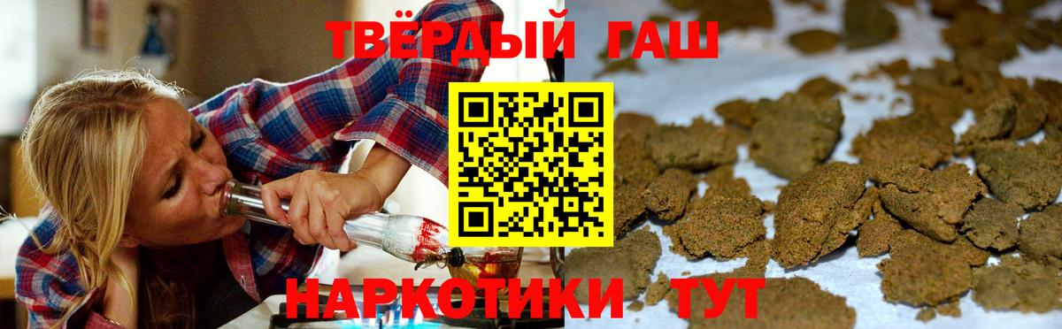Богородицк  ГАШИШ гарик  Вход с VPN  Гашиш индика сатива 