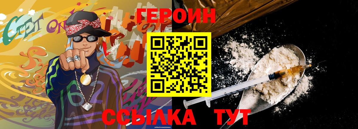 Богородицк  Героин гречка  Вход с VPN 