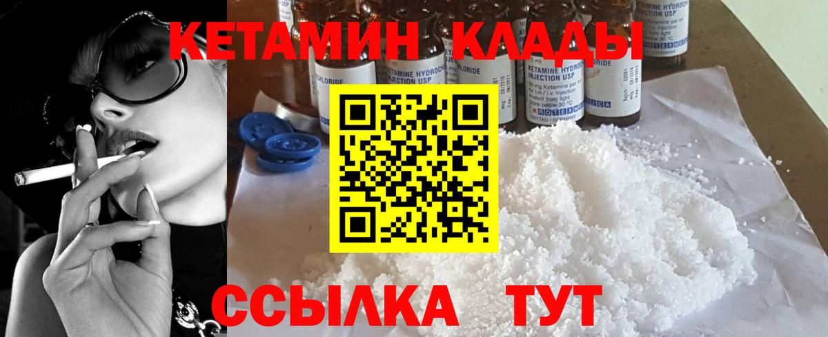 КЕТАМИН ketamine  Вход с VPN  Богородицк  КЕТАМИН ketamine 