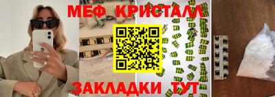 прущие крисы Гуково
