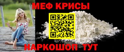 прущие крисы Гуково