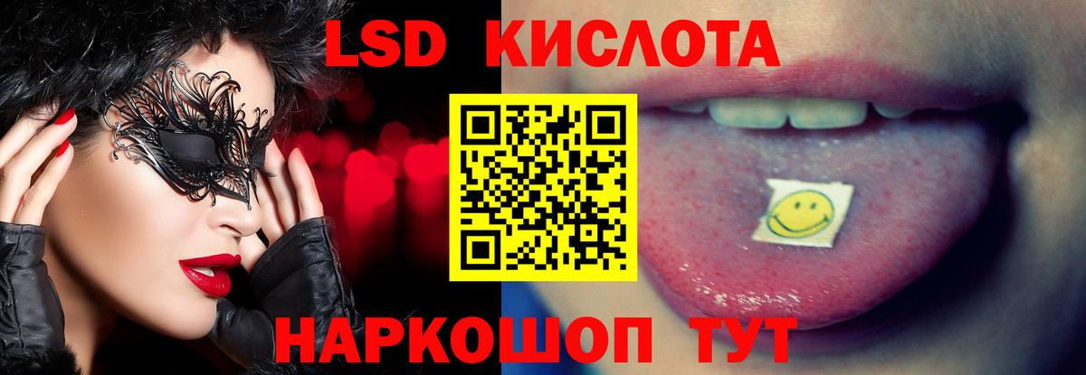 LSD-25 экстази кислота Богородицк