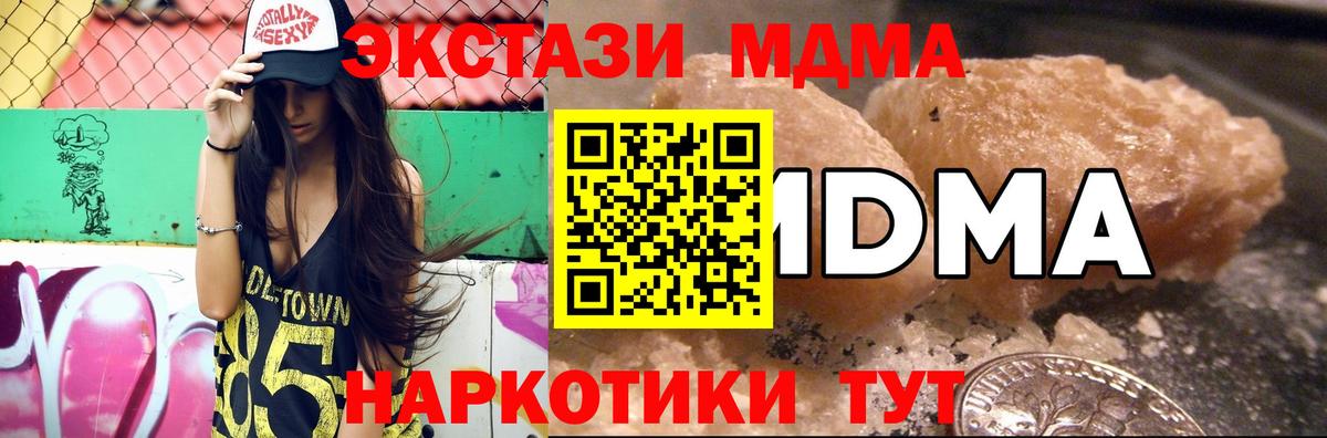 MDMA VHQ  Вход с VPN  МДМА  Богородицк 