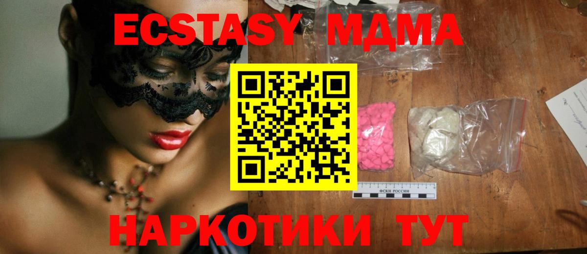MDMA VHQ Богородицк