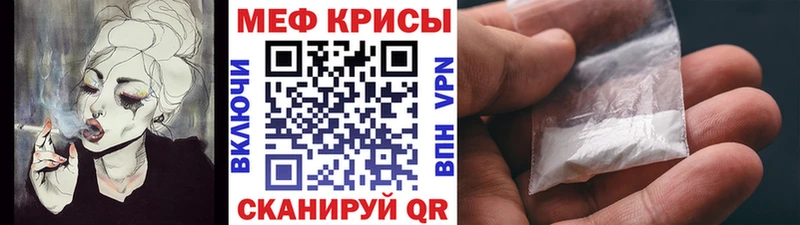 МЕФ мяу мяу  Богородицк 