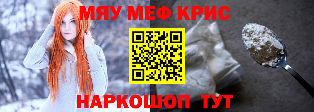 МЕФ  МЕФ мука  Вход с VPN  Мефедрон 4 MMC  Богородицк  МЯУ-МЯУ 