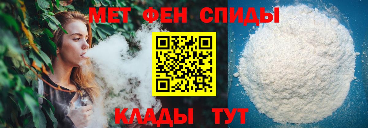 Первитин винт Богородицк