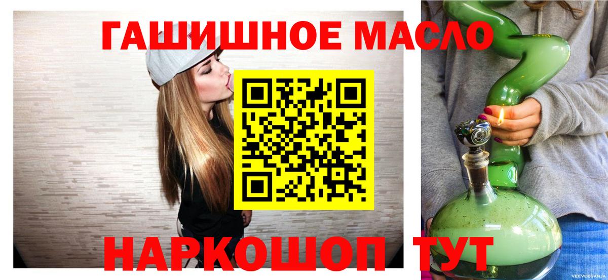Богородицк  ТГК вейп  Вход с VPN  Дистиллят ТГК вейп 