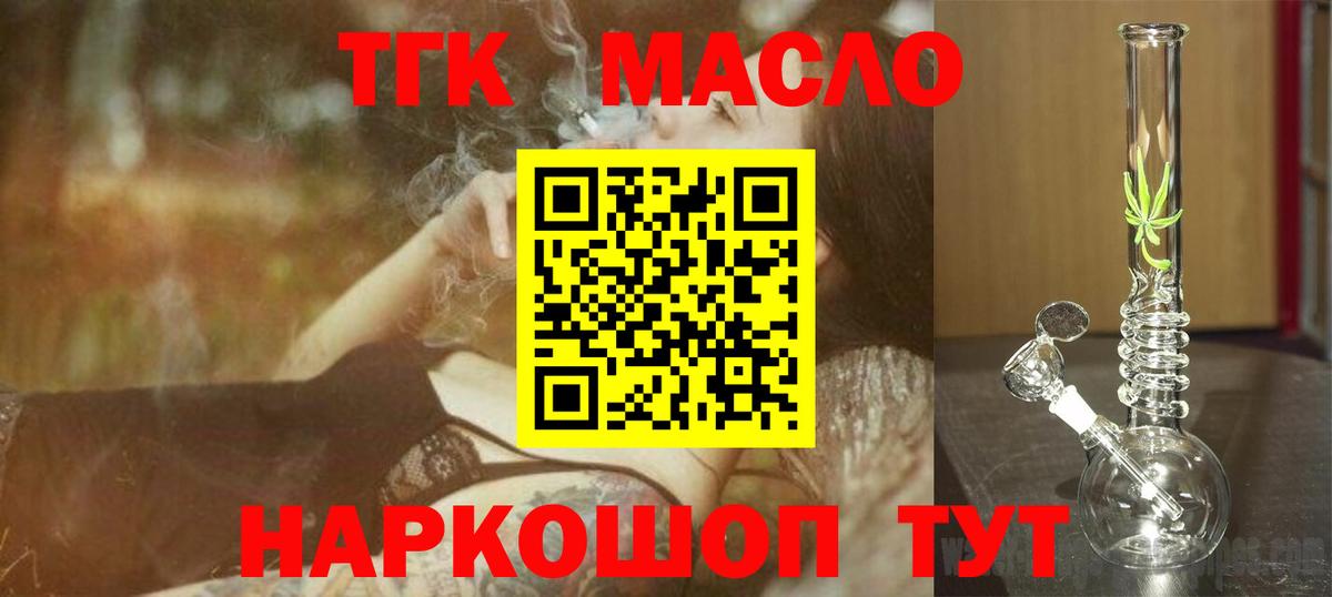 Дистиллят ТГК вейп с тгк Богородицк